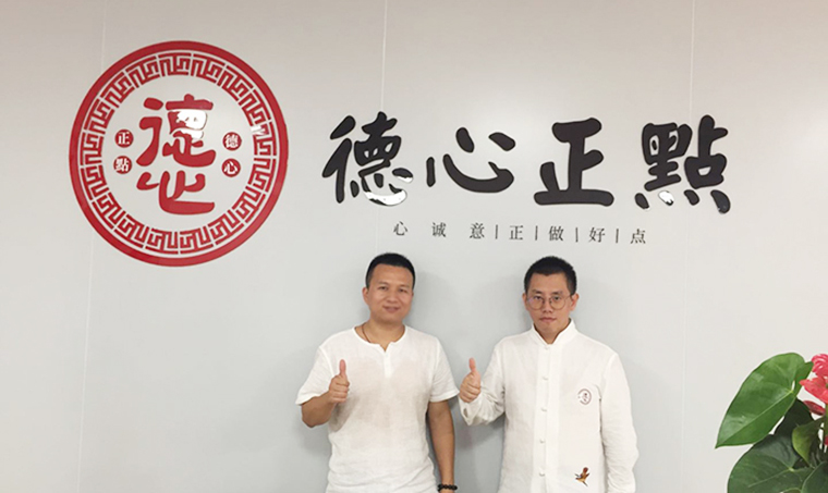 德心正點(diǎn)餐飲品牌設(shè)計-8