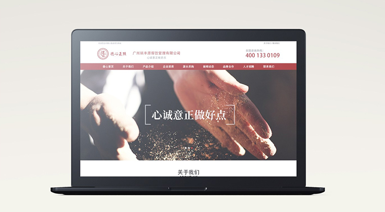 德心正點(diǎn)餐飲品牌設(shè)計-10