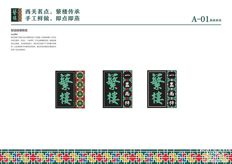 深圳餐飲全案設計時,應該注意哪些問題和細節-2