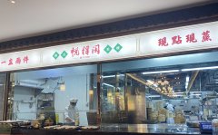 把握哪些元素才能設(shè)計出一家生意爆棚的廣式點(diǎn)心茶樓？